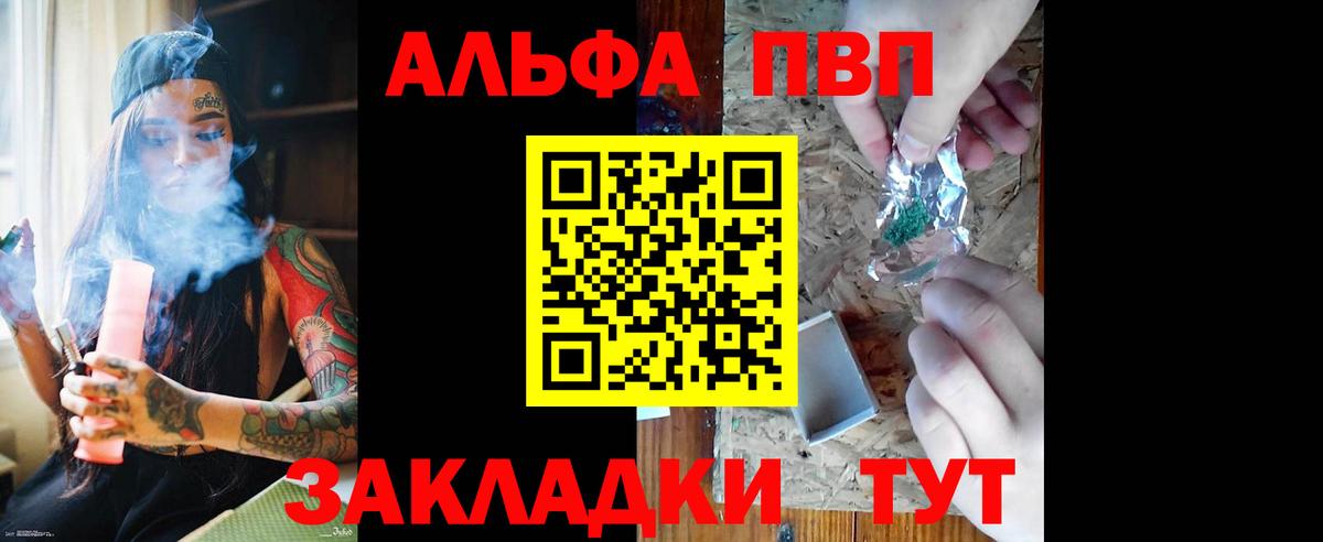 Alpha-PVP мука Клин