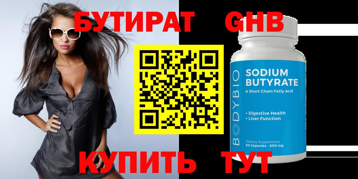 Клин  БУТИРАТ оксана  БУТИРАТ  Вход с VPN 