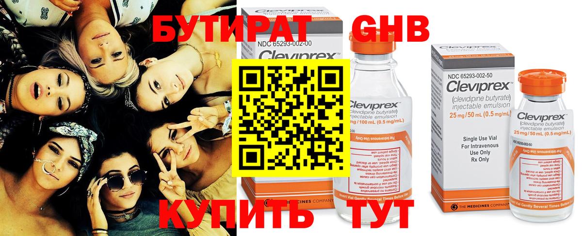 Клин  Вход с VPN  Канабис  ТГК  МЕФ кристаллы  NBOMe  A PVP СОЛЬ   Гашиш 