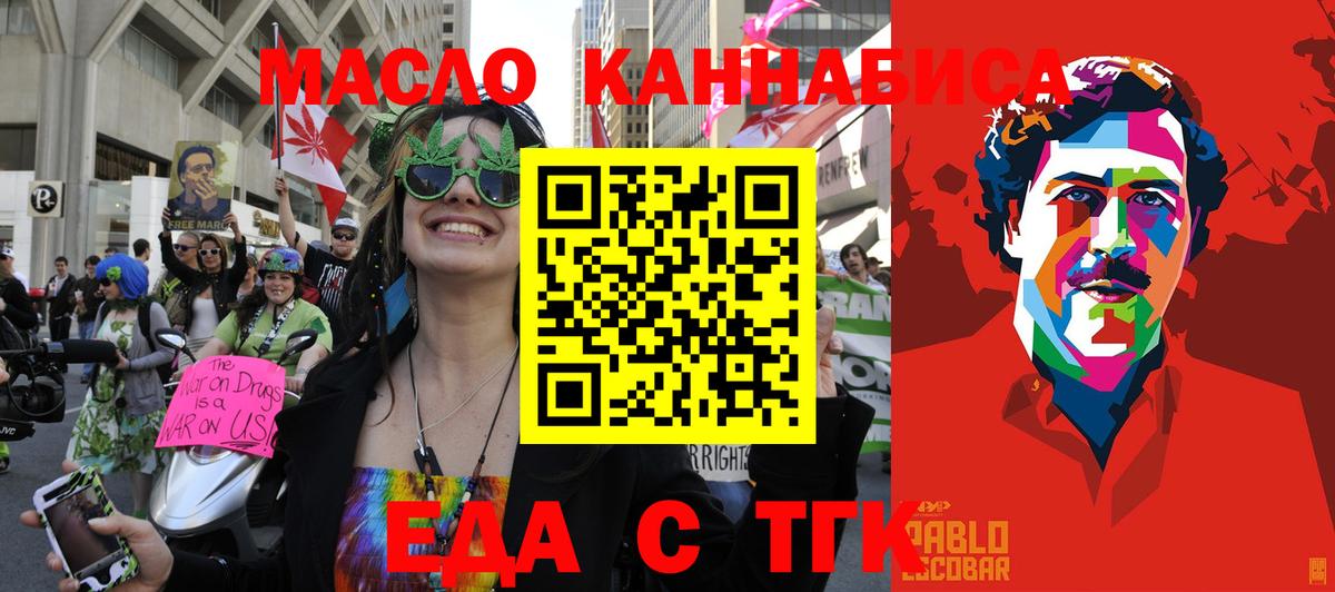 Cannafood конопля Клин