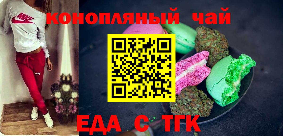 Клин  Печенье с ТГК марихуана  Вход с VPN 