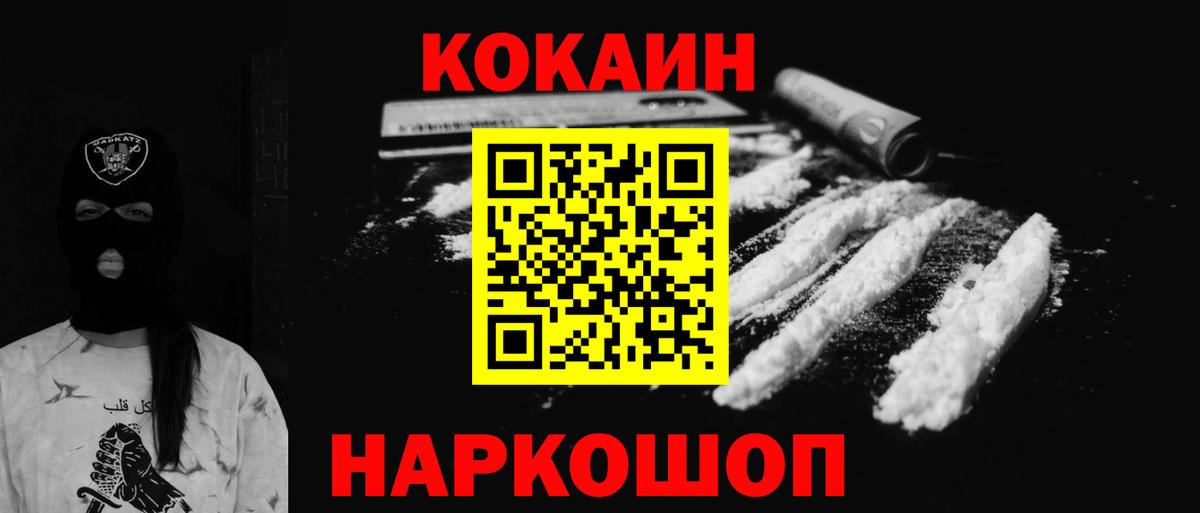 Клин  Кокаин Эквадор  Вход с VPN  COCAIN Боливия 
