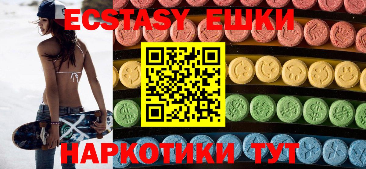 ЭКСТАЗИ  ЭКСТАЗИ Philipp Plein  Вход с VPN  Клин  Ecstasy ешки 