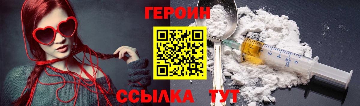 ГЕРОИН афганец Клин
