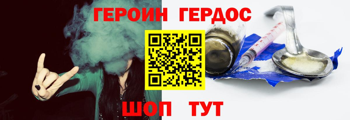 Героин  Вход с VPN  Клин  Героин афганец 