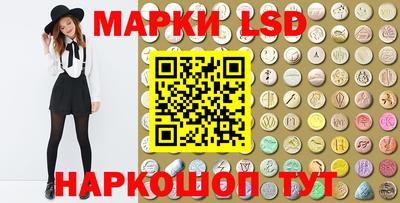 марки lsd Бийск
