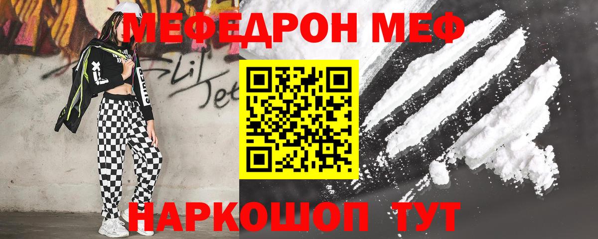 Меф кристаллы  Вход с VPN  omg онион  Клин 