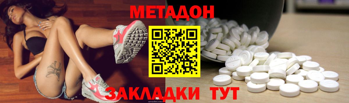 Метадон кристалл  Вход с VPN  Клин 