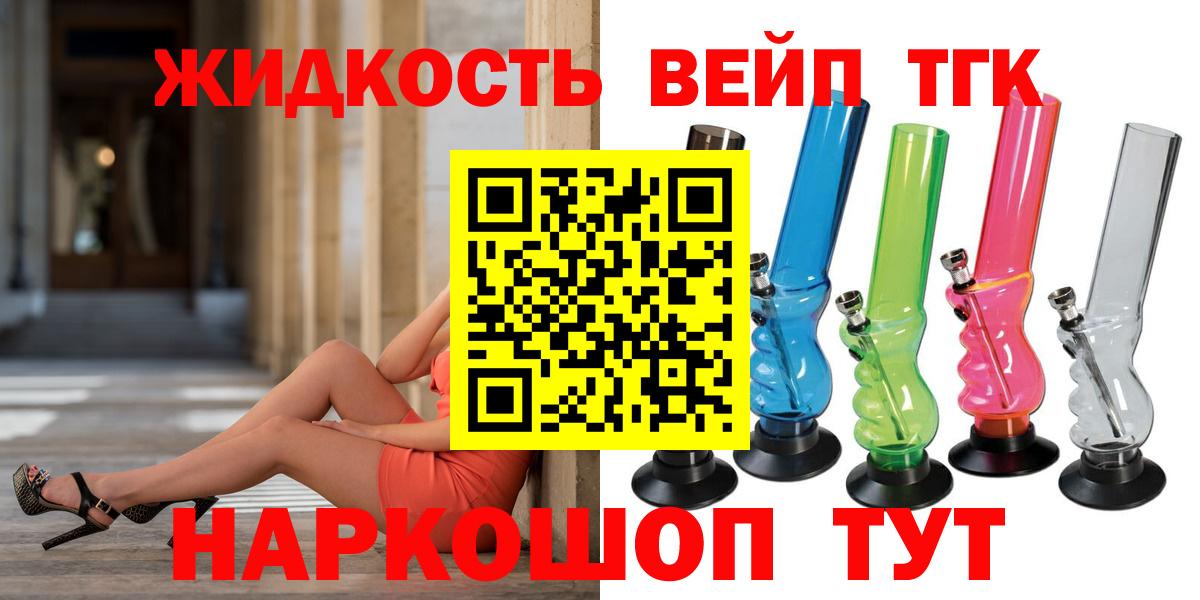 ТГК вейп с тгк Клин