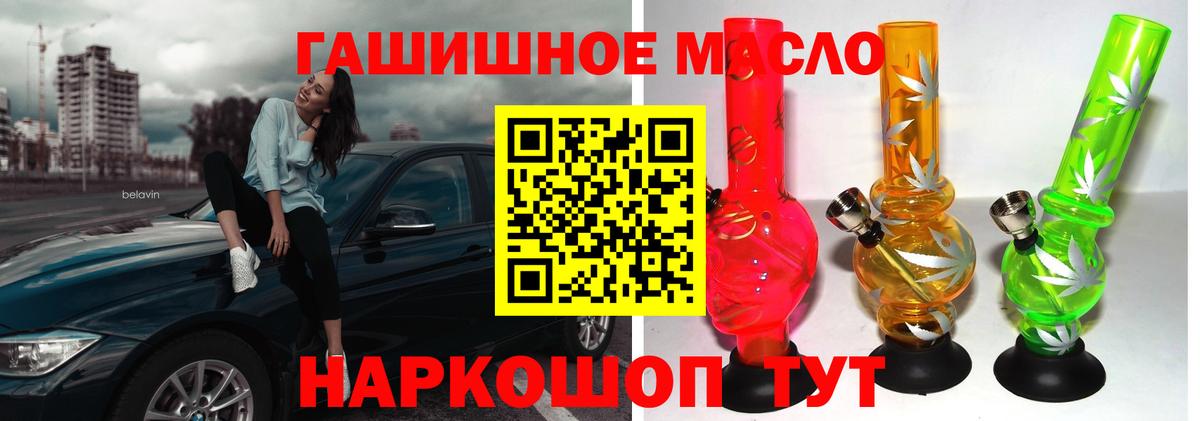 Клин  ТГК Wax  ТГК THC oil  Вход с VPN 